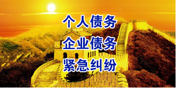 揭阳要账公司