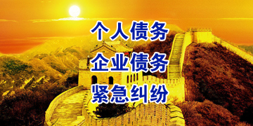 揭阳追债公司